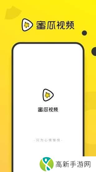 哈密瓜视频安装