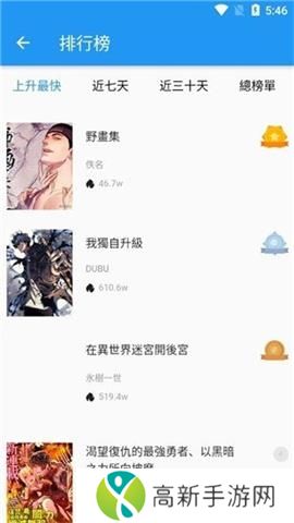 拷贝漫画免费版