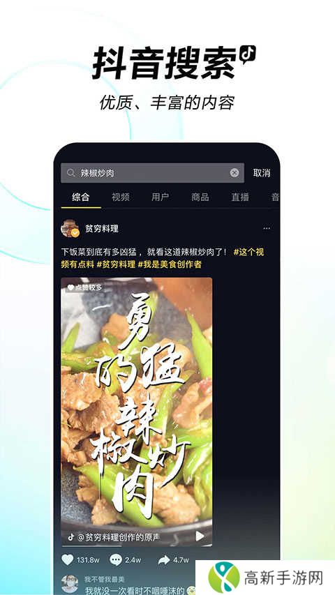 抖音短视频手表版下载安装