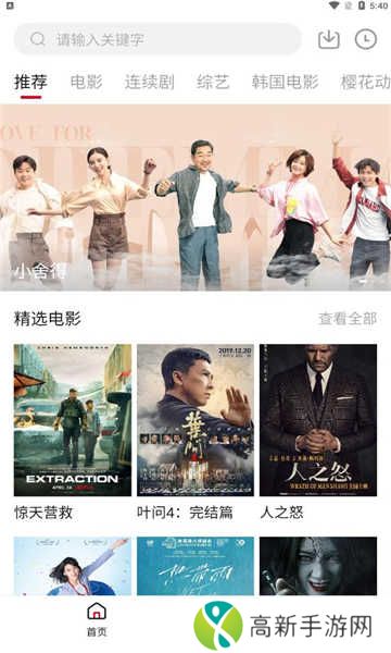 爱迪影视去广告版安装