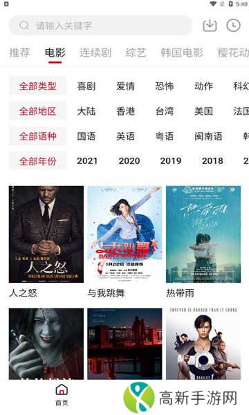 爱迪影视去广告版安装