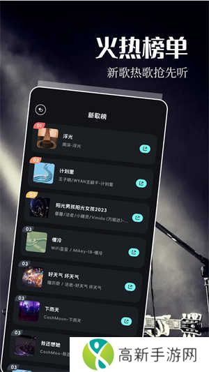 五音助手免费版下载