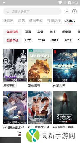 爱迪影视去广告版安装