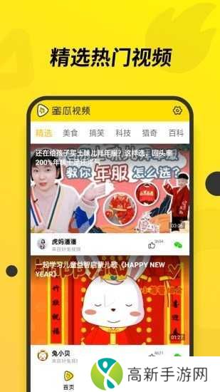 哈密瓜视频安装