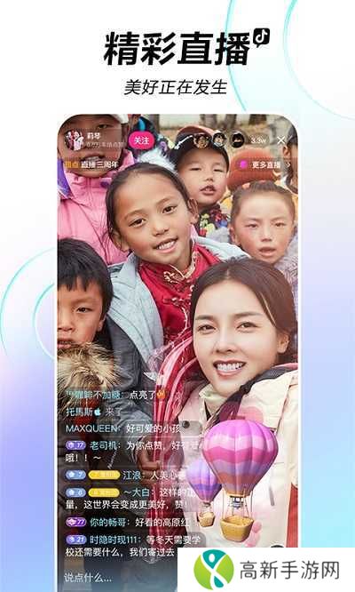 抖音短视频app官方下载最新版