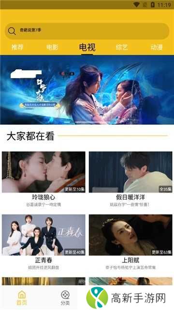 皇帝影视去广告版安装