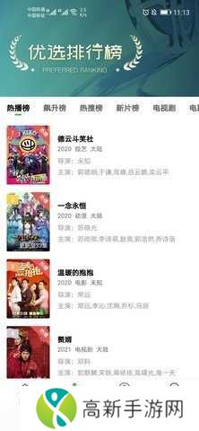 小草影视官方破解去广告版