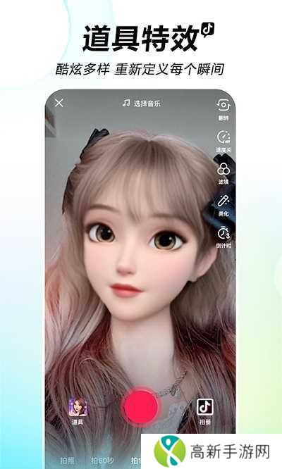 抖音短视频app官方下载最新版