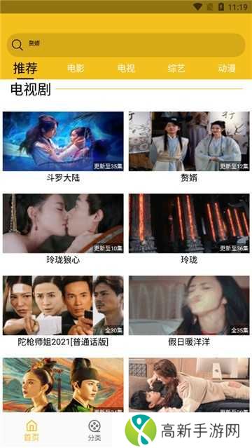 皇帝影视去广告版安装