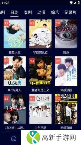 黑猫影视免费版