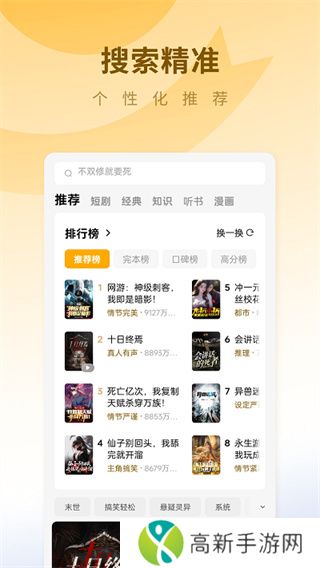 蛋花免费小说无广告版下载