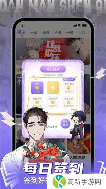 耽漫神器官方版