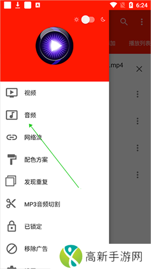 uplayer播放器最新版怎么播放音乐截图2