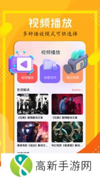 全民聚视去广告纯净版