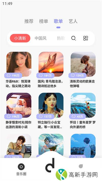 魔音MORIN无广告版