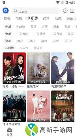 看看剧去广告版