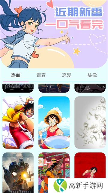 漫画岛app官方应用