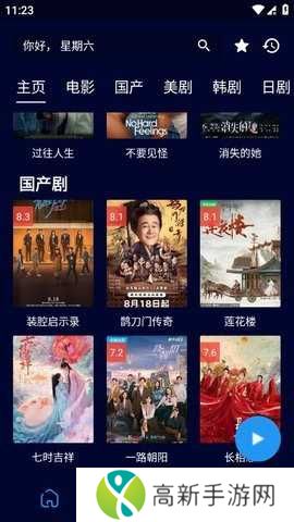 黑猫影视免费版