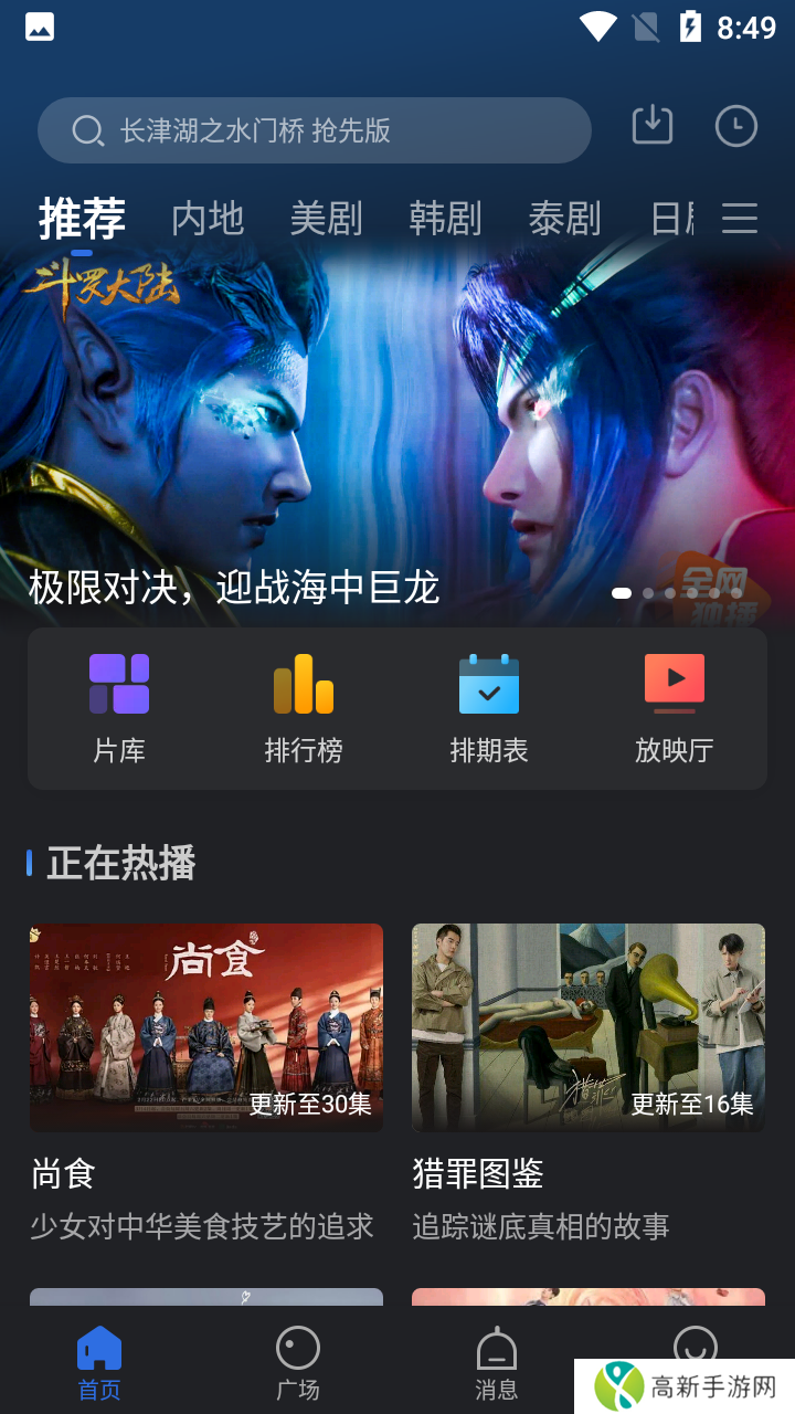 孤豹影城纯净版安装