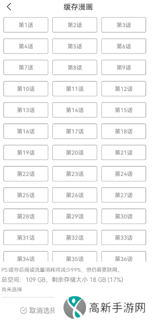 喵物次元动漫app官方版怎么缓存2