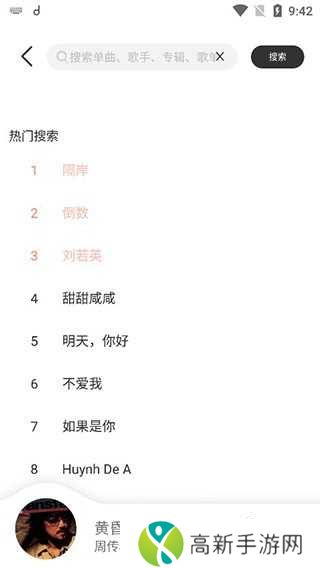 魔音Morin破解版怎么下载到本地音乐2