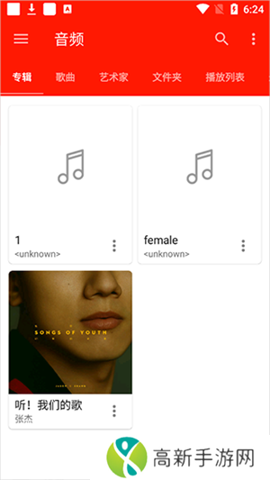 uplayer播放器最新版怎么播放音乐截图3