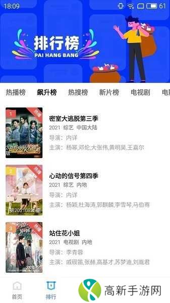 地瓜视频去广告版本