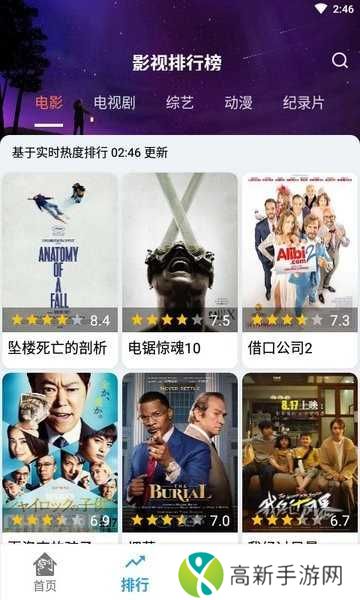 龙门影视内置源版