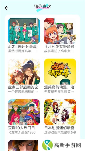 漫画岛app官方应用