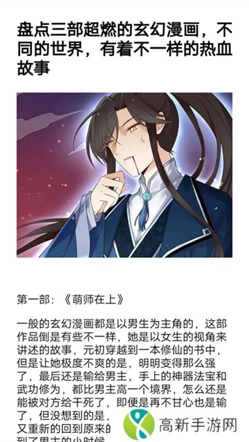 漫画岛app官方应用