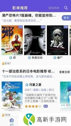 薯条影视官方版