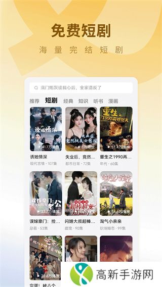 蛋花免费小说无广告版下载