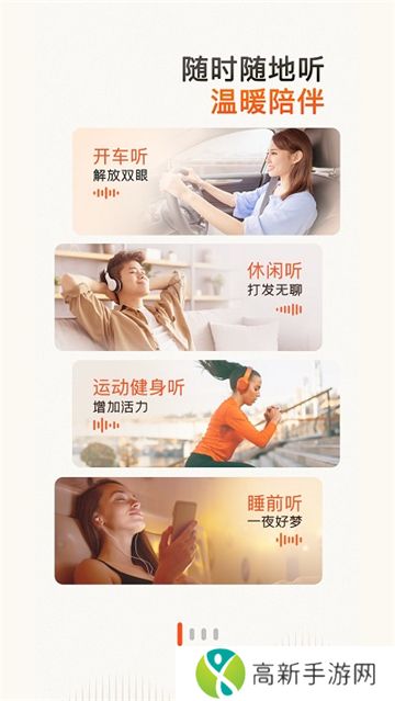 喜马拉雅听书免费版官方下载