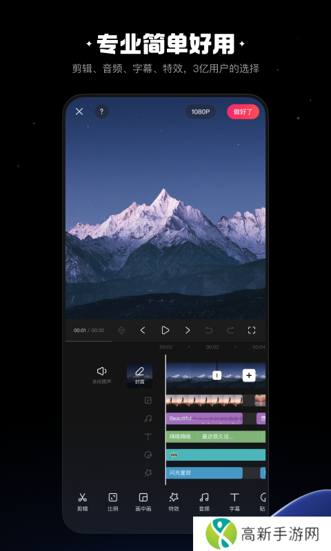 快影解锁会员版