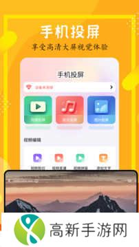 全民聚视去广告纯净版