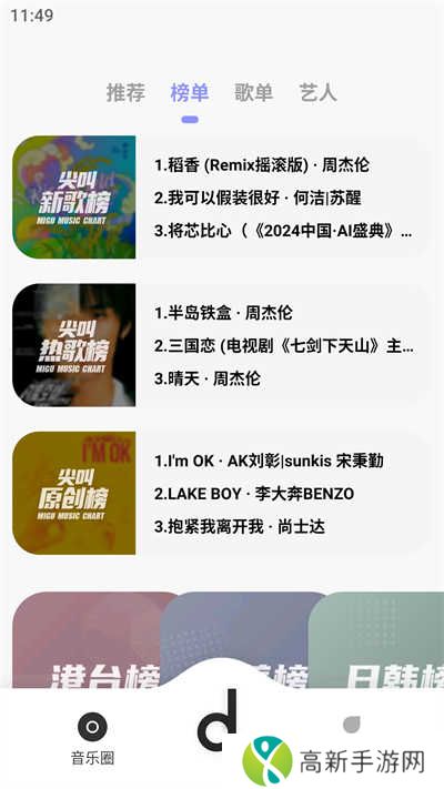 魔音MORIN无广告版