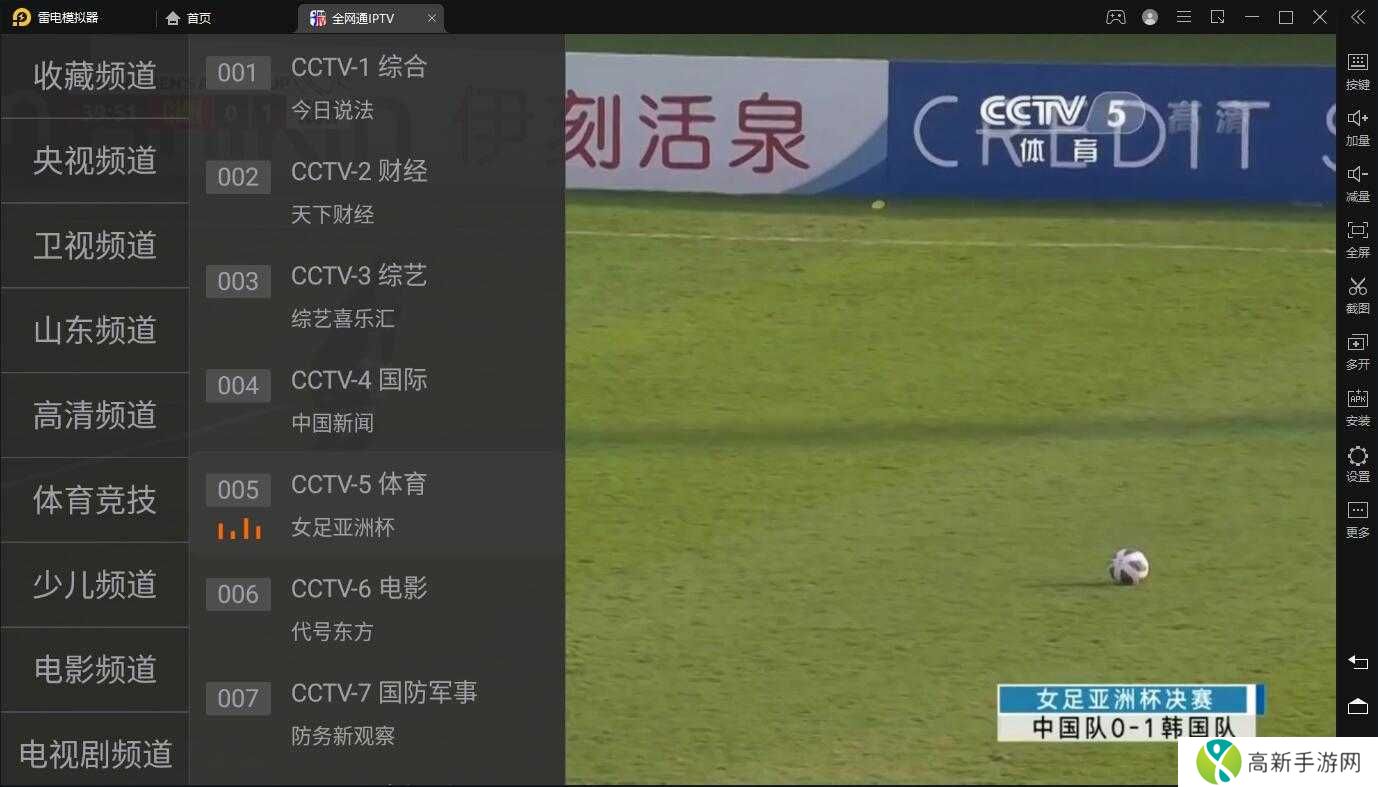 IPTV免费版下载