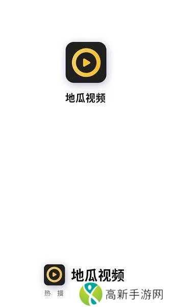 地瓜视频去广告版本