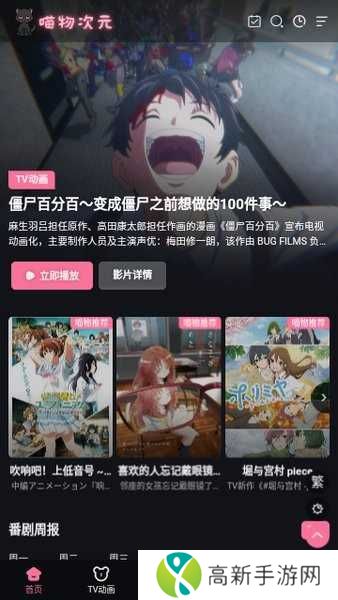 喵物次元无广告版