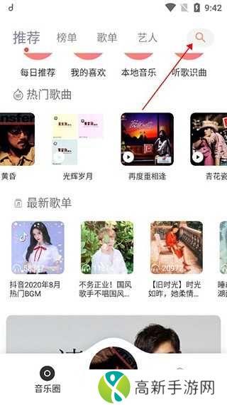 魔音Morin破解版怎么下载到本地音乐1