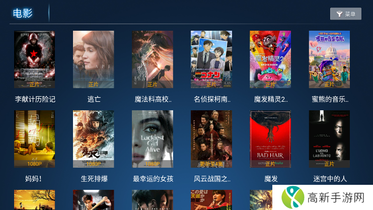 麦看视频TV安卓版