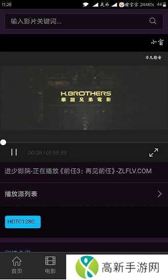 进少影视官网版