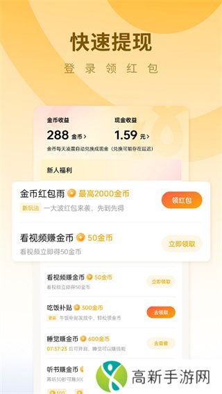 蛋花免费小说无广告版下载