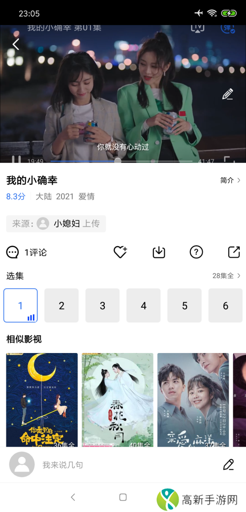 大海视频精简绿化版