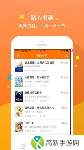 御书屋自由阅读器