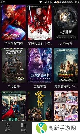 进少影视官网版