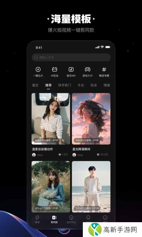 快影解锁会员版