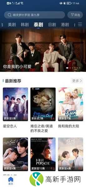 晴天影视高级解锁版