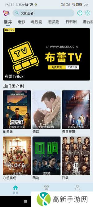 布蕾影城去广告纯净修复版