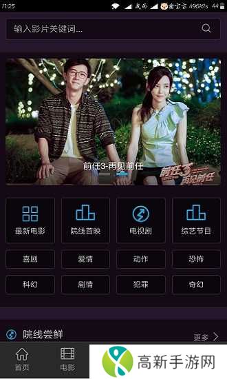 进少影视官网版